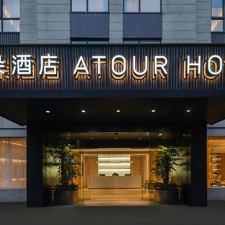 Atour Hotel Shanghai Hongqiao Xinzhuang Business District מראה חיצוני תמונה